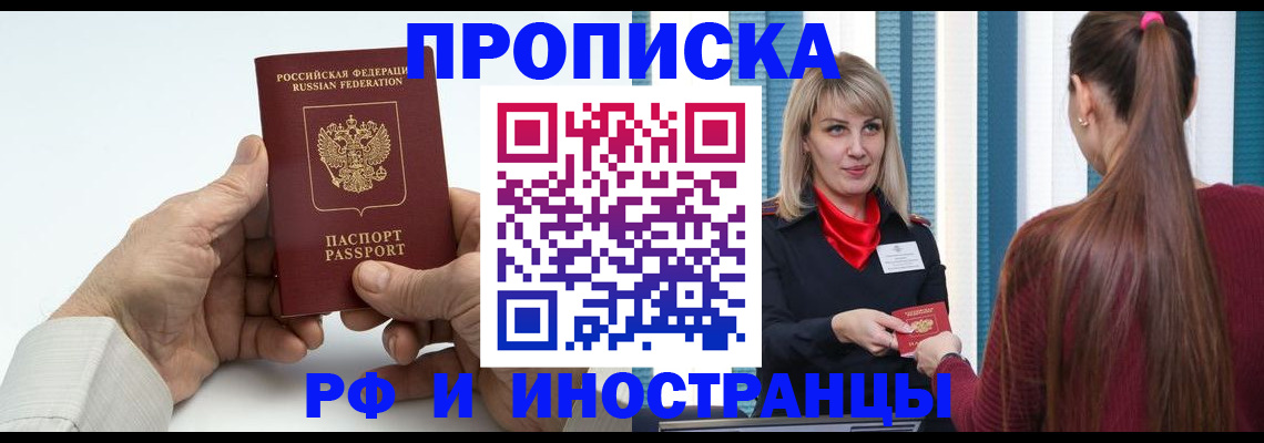 временная регистрация купить в Нижневартовске