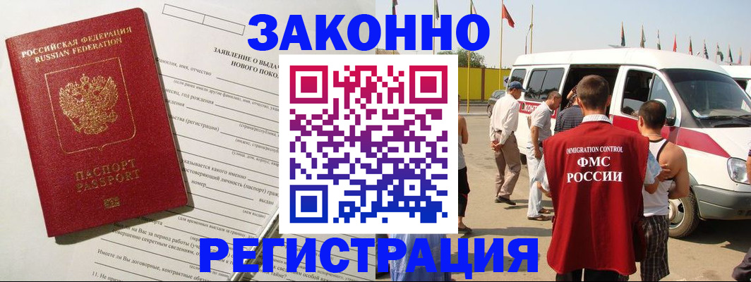прописка штамп в Нижневартовске