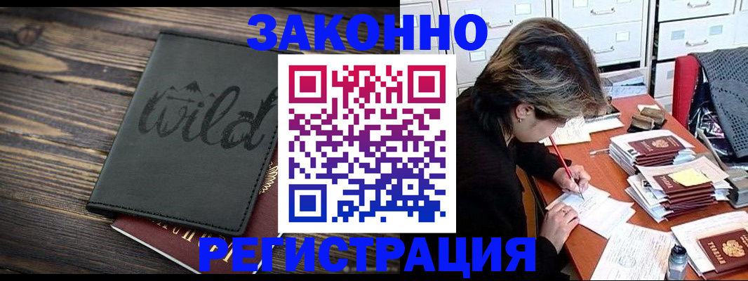 временная регистрация недорого в Нижневартовске
